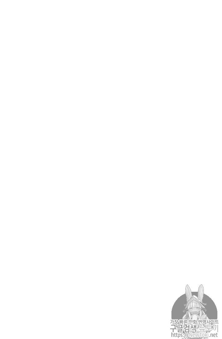 정령왕 엘퀴네스 135화 13
