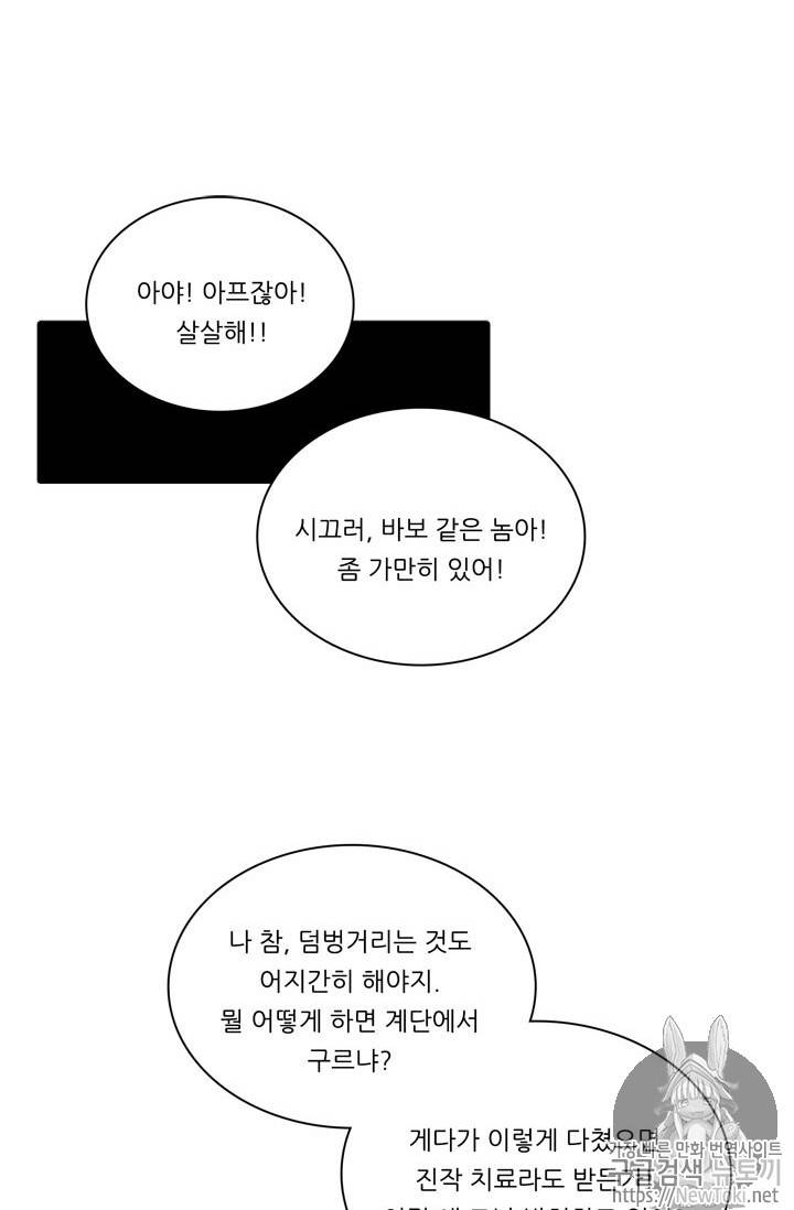정령왕 엘퀴네스 135화 14