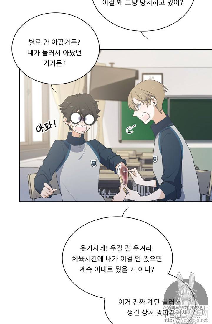 정령왕 엘퀴네스 135화 15
