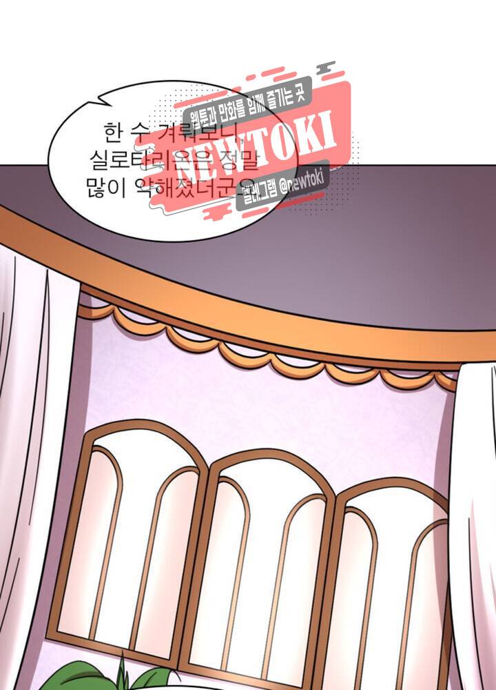 정령사: 나타르 전기 337화 337화 1