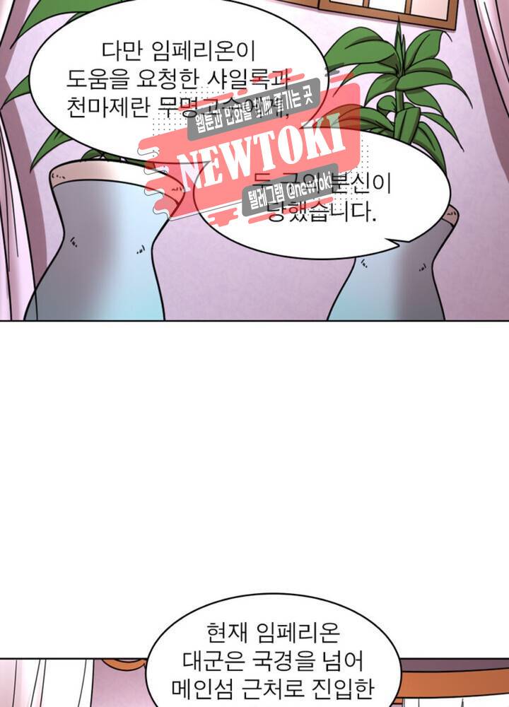 정령사: 나타르 전기 337화 337화 2