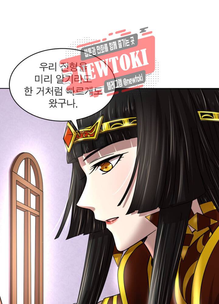 정령사: 나타르 전기 337화 337화 4