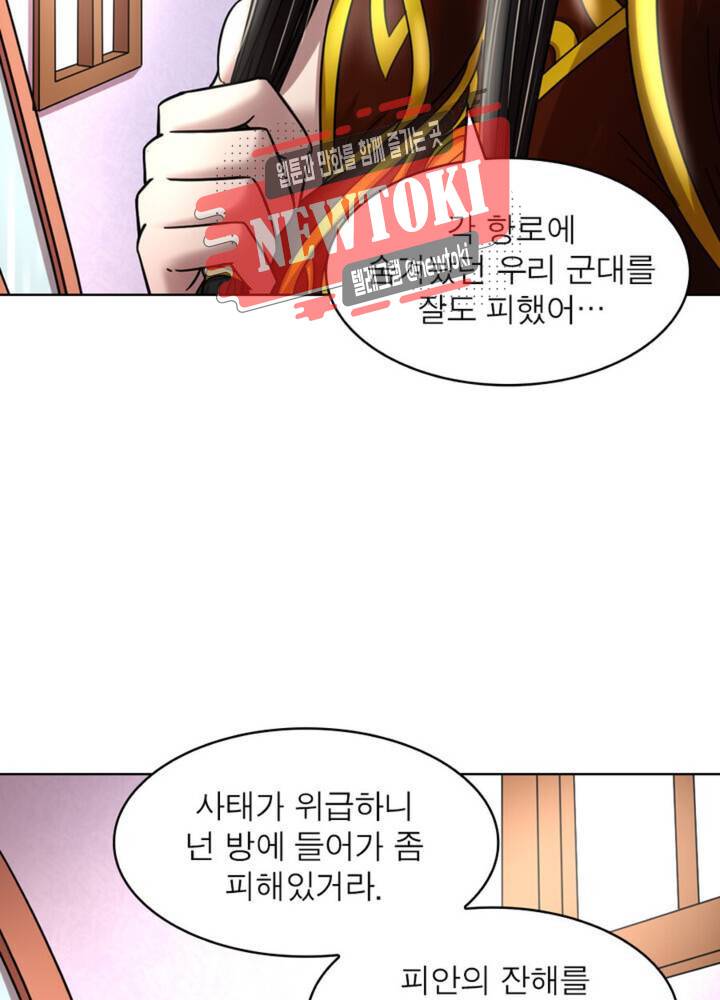 정령사: 나타르 전기 337화 337화 5
