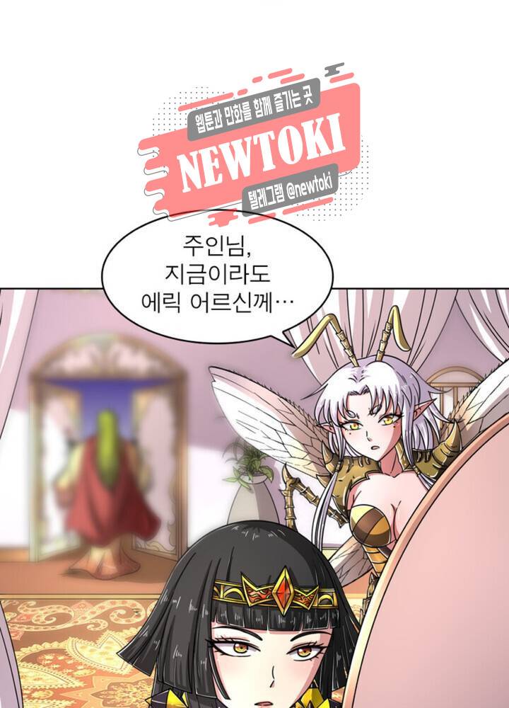 정령사: 나타르 전기 337화 337화 7