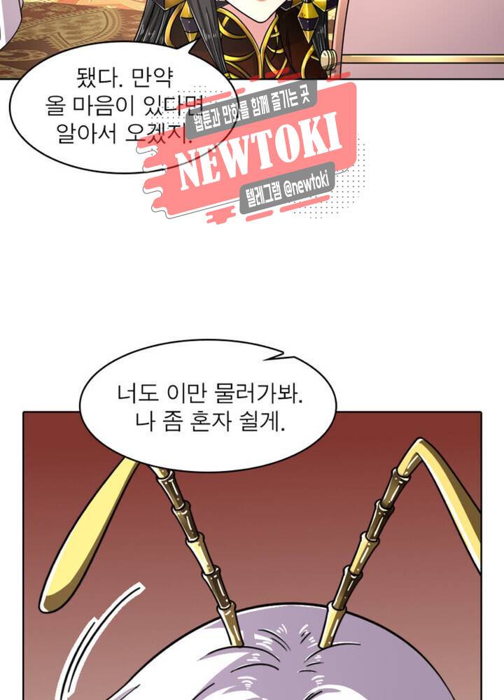 정령사: 나타르 전기 337화 337화 8
