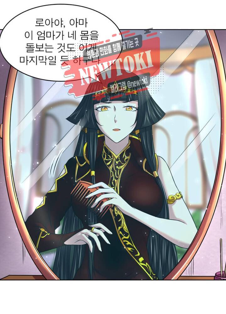정령사: 나타르 전기 337화 337화 15