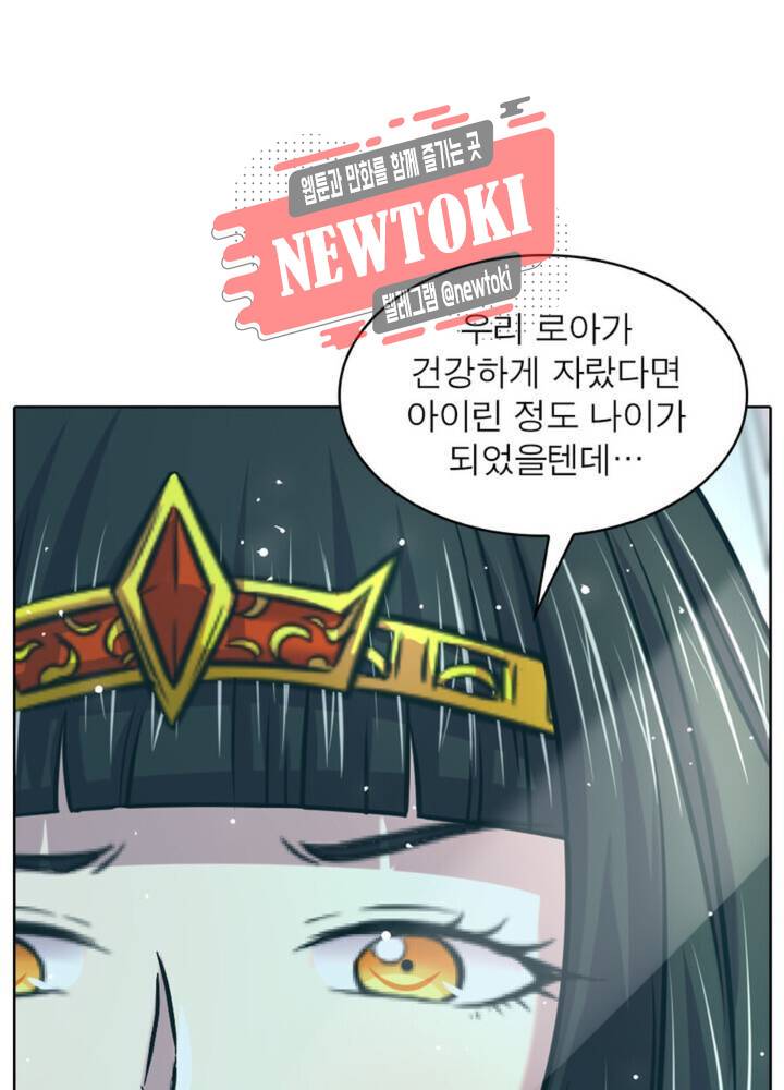 정령사: 나타르 전기 337화 337화 16