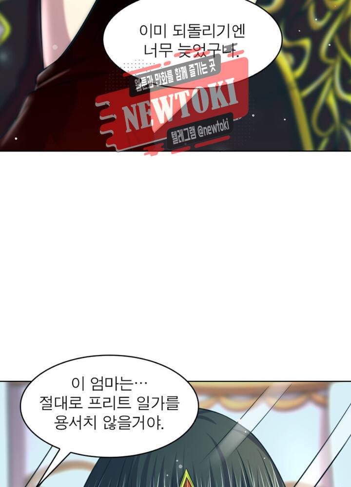 정령사: 나타르 전기 337화 337화 19