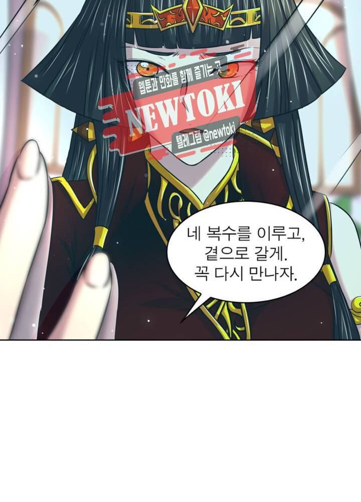 정령사: 나타르 전기 337화 337화 20