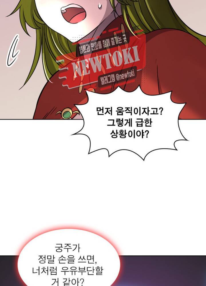 정령사: 나타르 전기 337화 337화 23