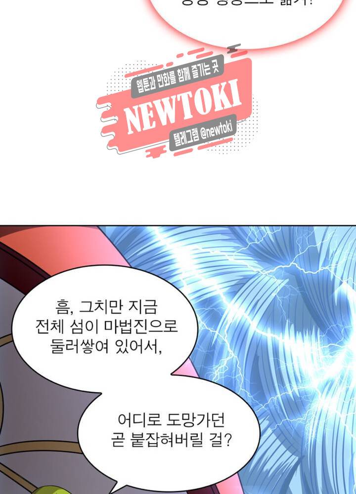 정령사: 나타르 전기 337화 337화 25