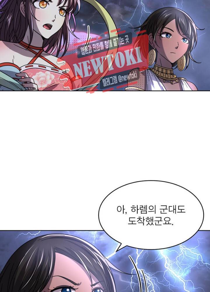 정령사: 나타르 전기 337화 337화 27