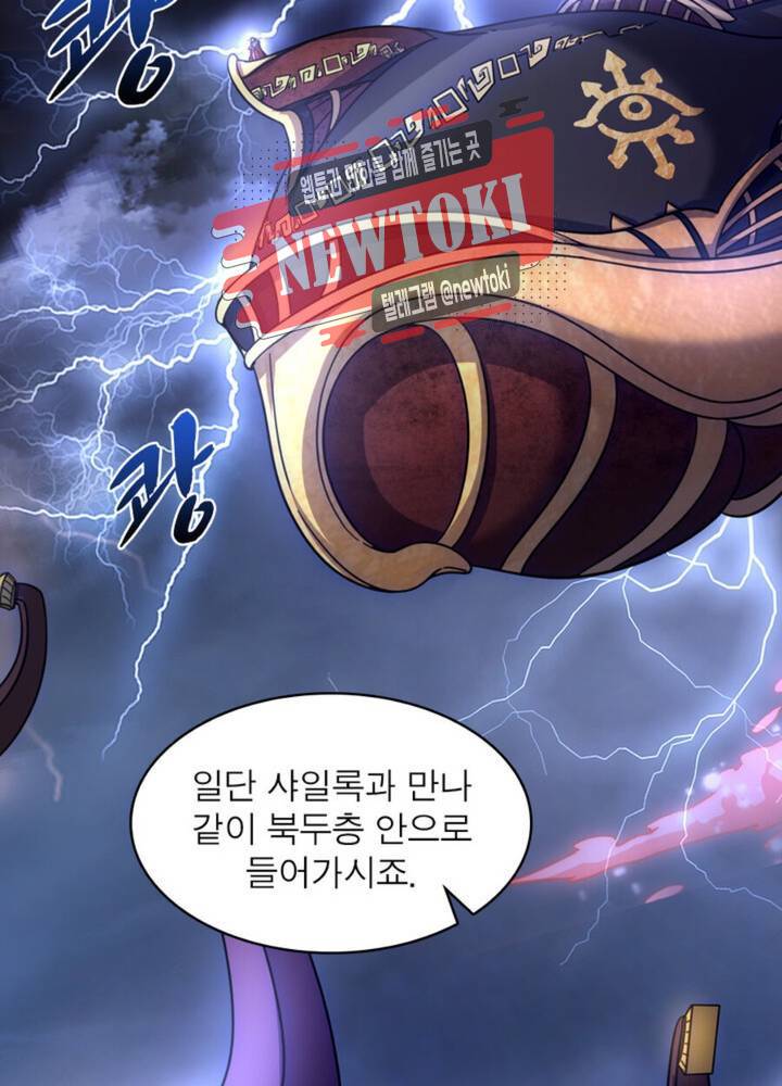 정령사: 나타르 전기 337화 337화 29