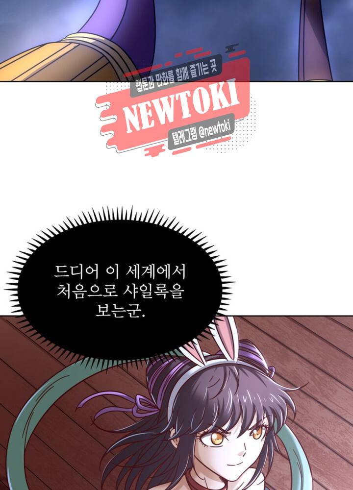 정령사: 나타르 전기 337화 337화 30