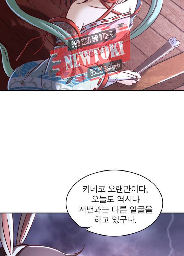 정령사: 나타르 전기 337화 337화 31