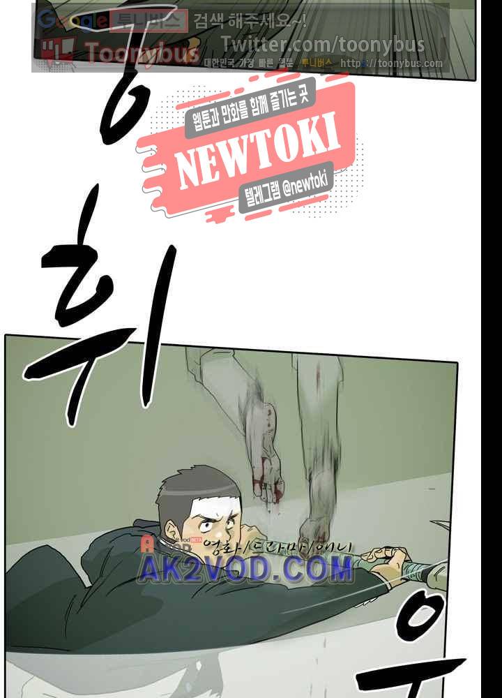 정령사: 나타르 전기 337화 337화 34