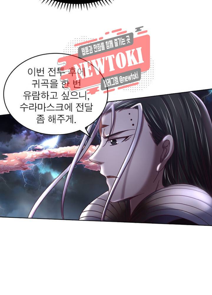 정령사: 나타르 전기 337화 337화 35