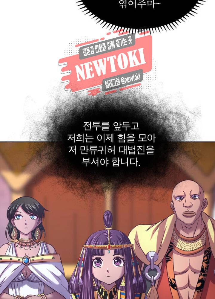 정령사: 나타르 전기 337화 337화 37