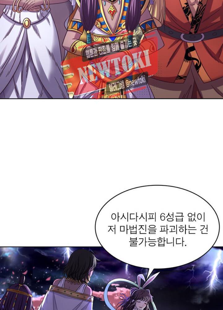정령사: 나타르 전기 337화 337화 38