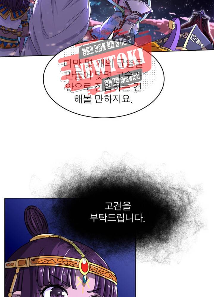 정령사: 나타르 전기 337화 337화 39