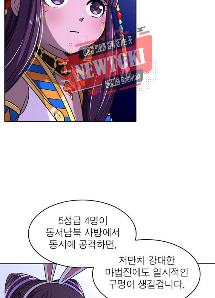 정령사: 나타르 전기 337화 337화 40