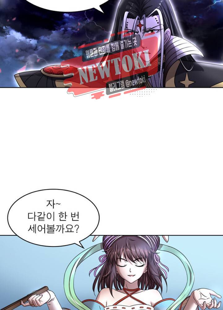정령사: 나타르 전기 337화 337화 42