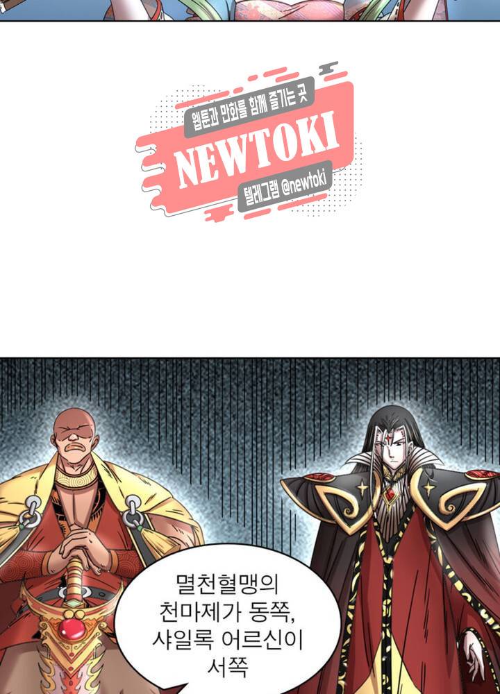 정령사: 나타르 전기 337화 337화 43