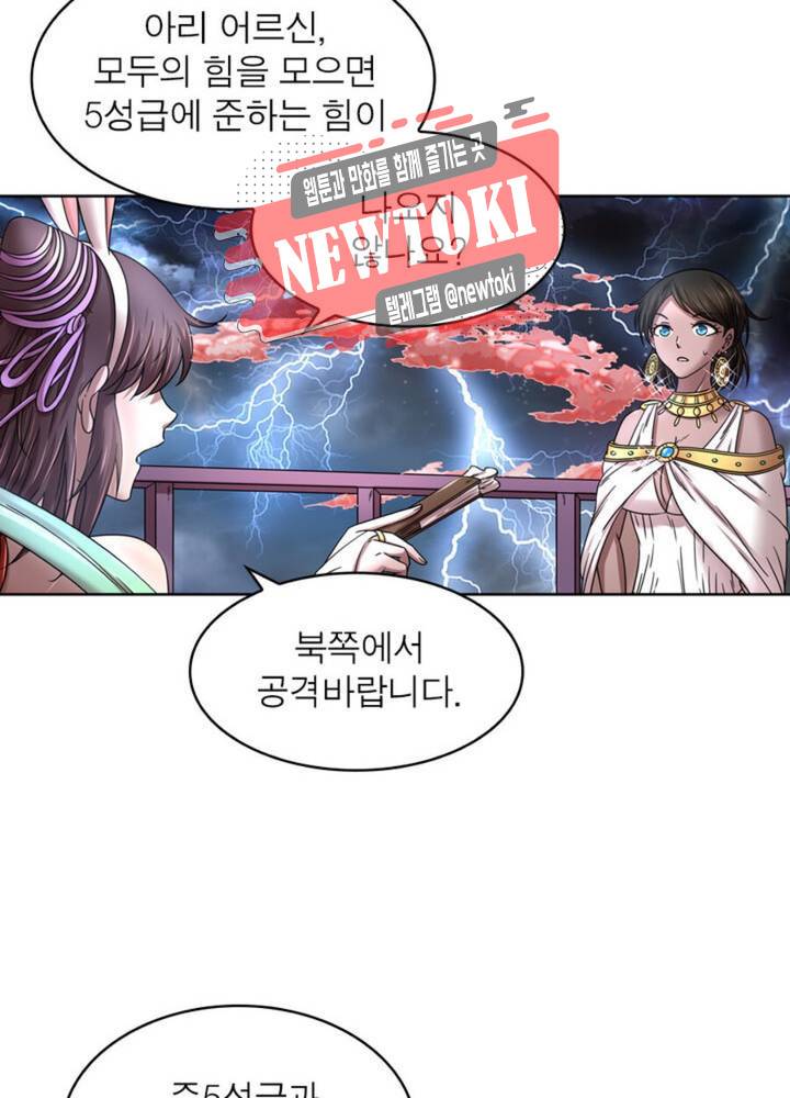 정령사: 나타르 전기 337화 337화 46