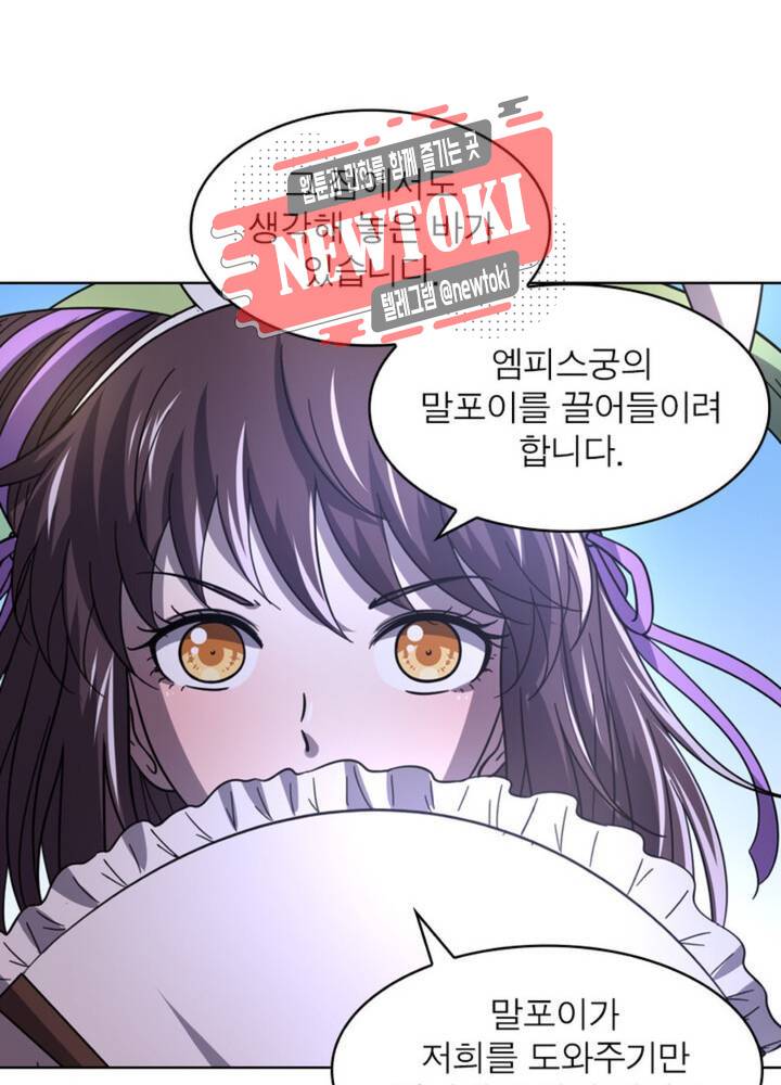 정령사: 나타르 전기 337화 337화 48