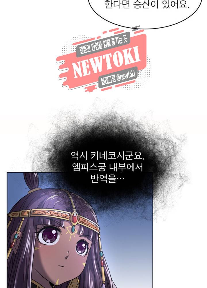정령사: 나타르 전기 337화 337화 49