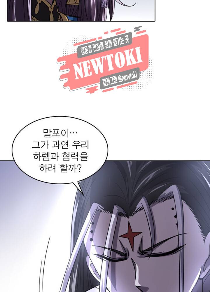 정령사: 나타르 전기 337화 337화 50