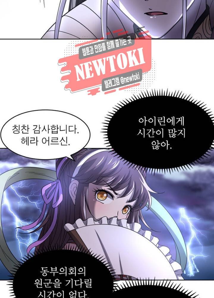 정령사: 나타르 전기 337화 337화 51