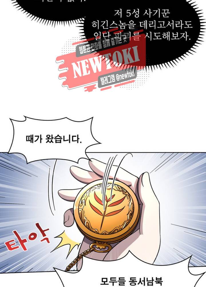 정령사: 나타르 전기 337화 337화 52