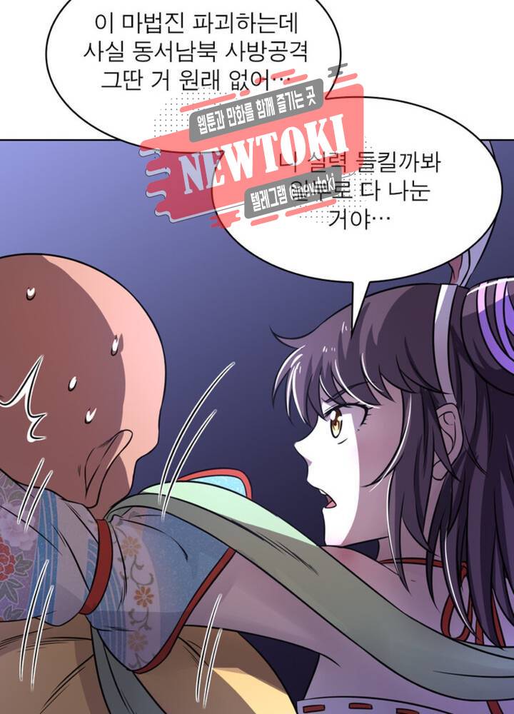 정령사: 나타르 전기 337화 337화 56