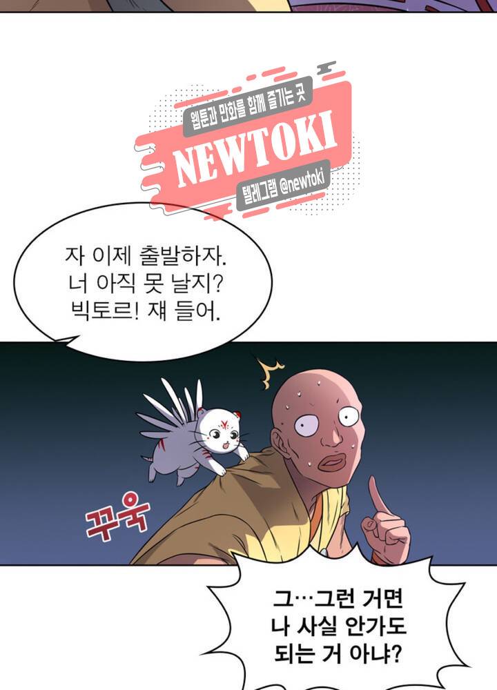 정령사: 나타르 전기 337화 337화 57