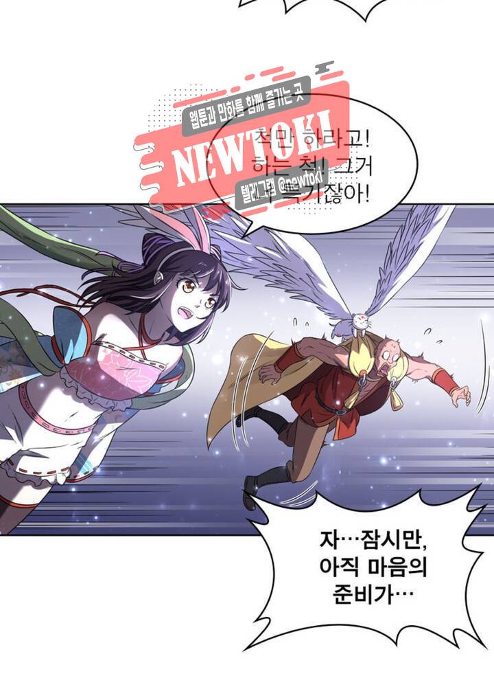 정령사: 나타르 전기 337화 337화 58