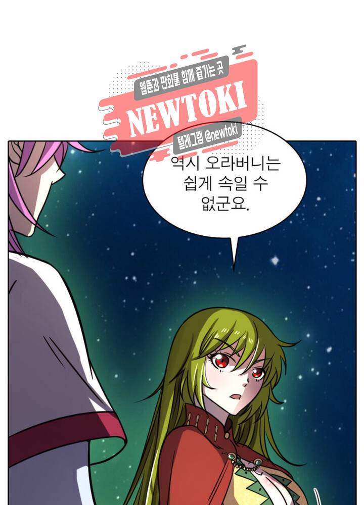 정령사: 나타르 전기 337화 337화 62