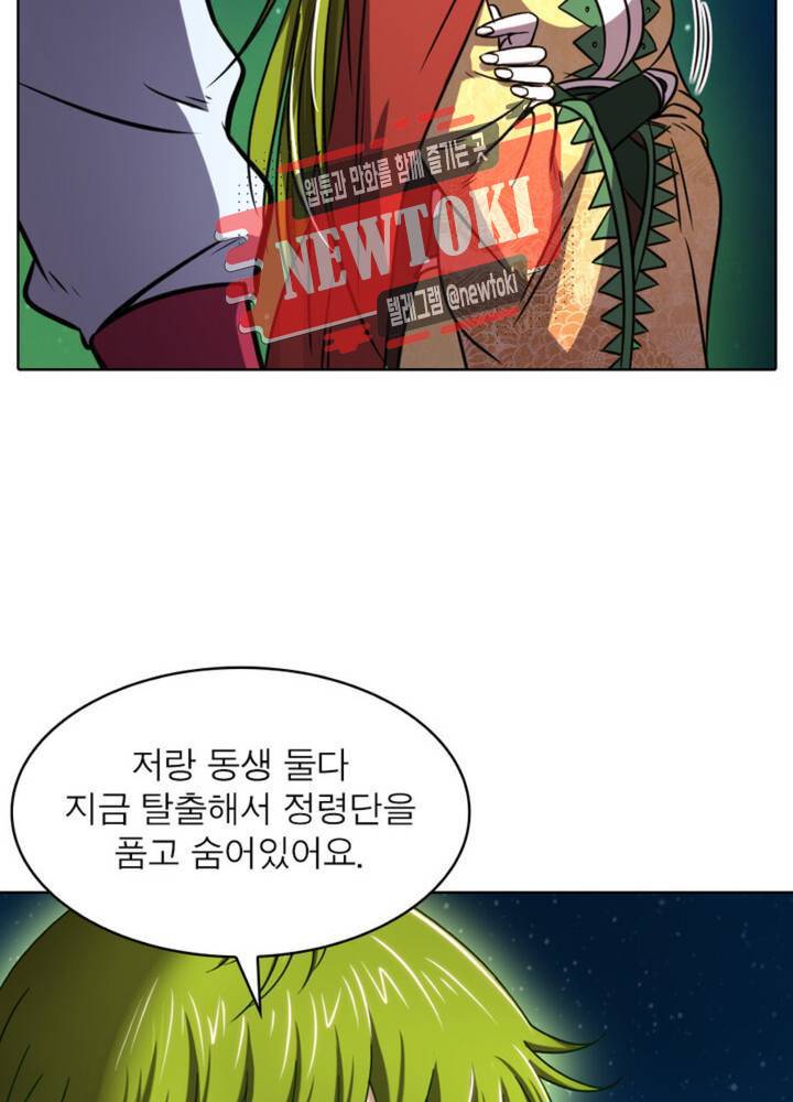 정령사: 나타르 전기 337화 337화 63