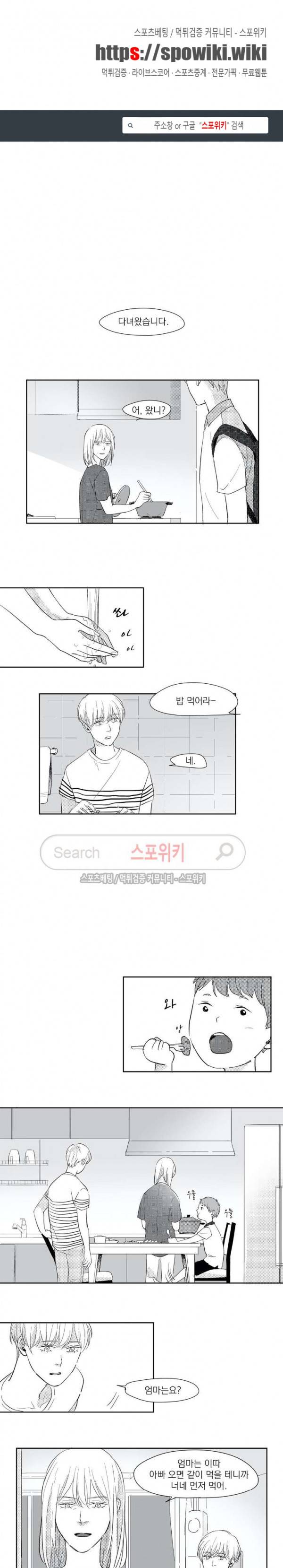49일 20화 1