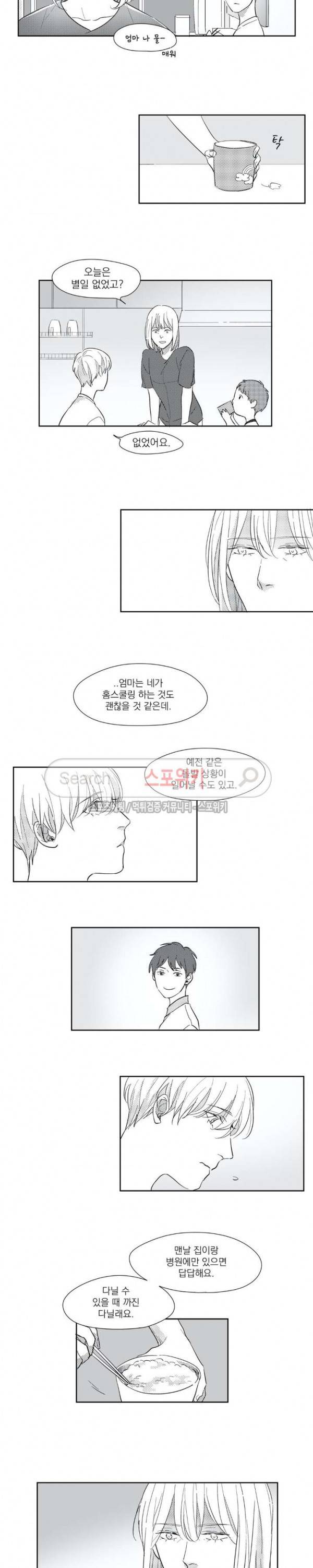 49일 20화 2