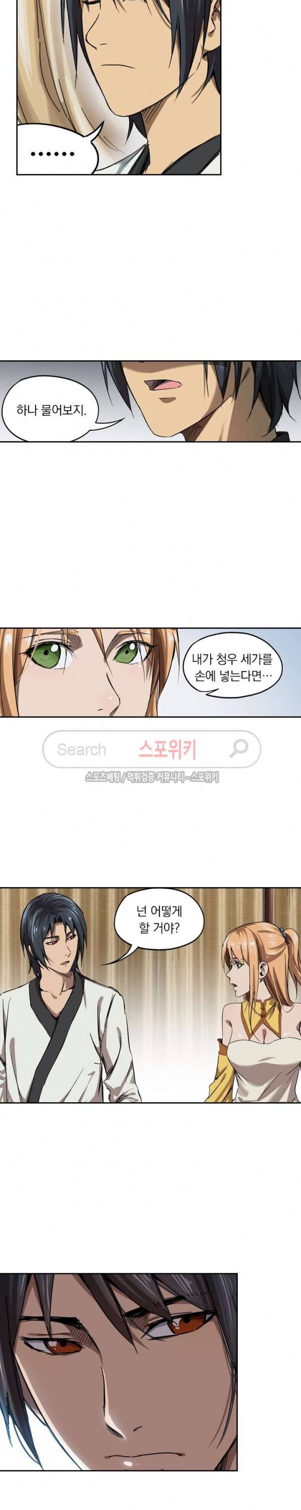 만계선종 175화 2