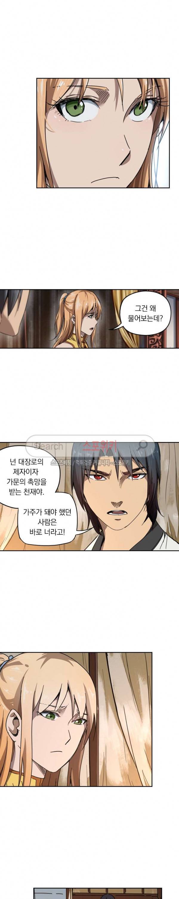 만계선종 175화 3