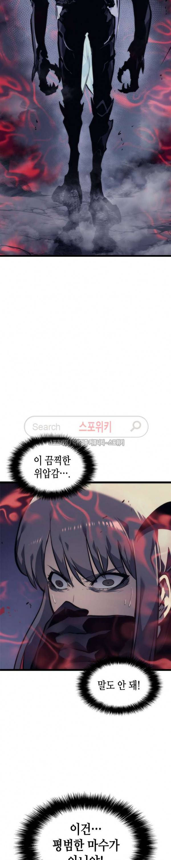 나 혼자만 레벨업 99화 3