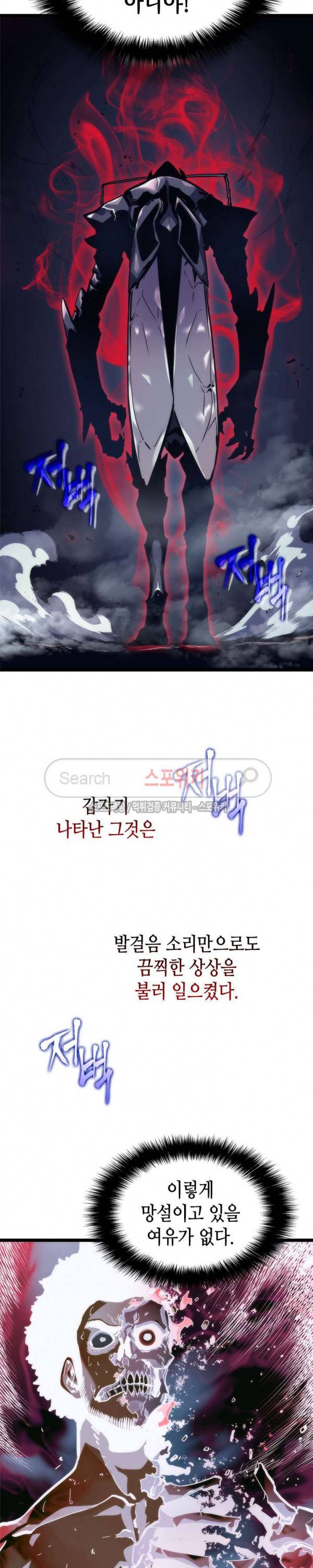 나 혼자만 레벨업 99화 4