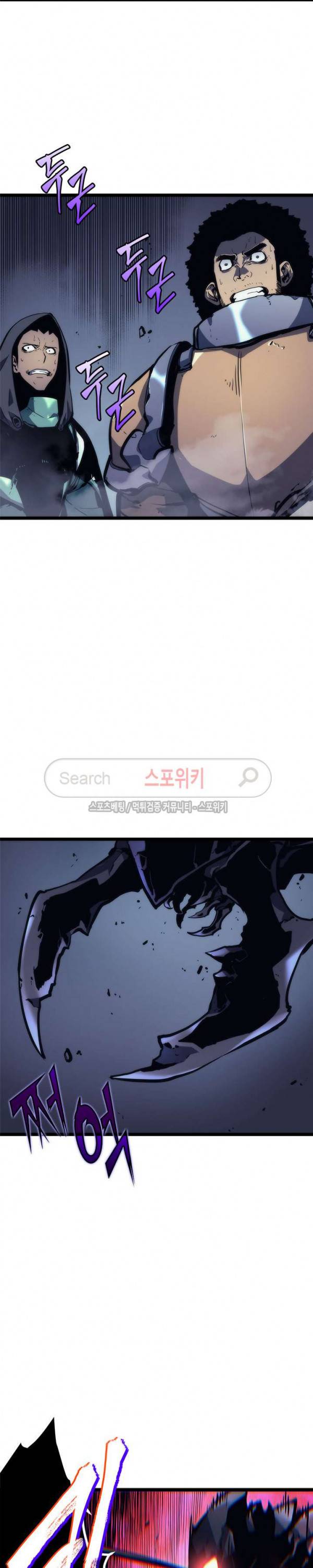 나 혼자만 레벨업 99화 7