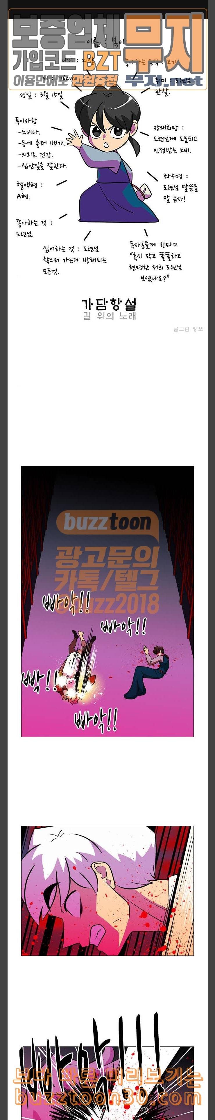 가담항설 206화 1
