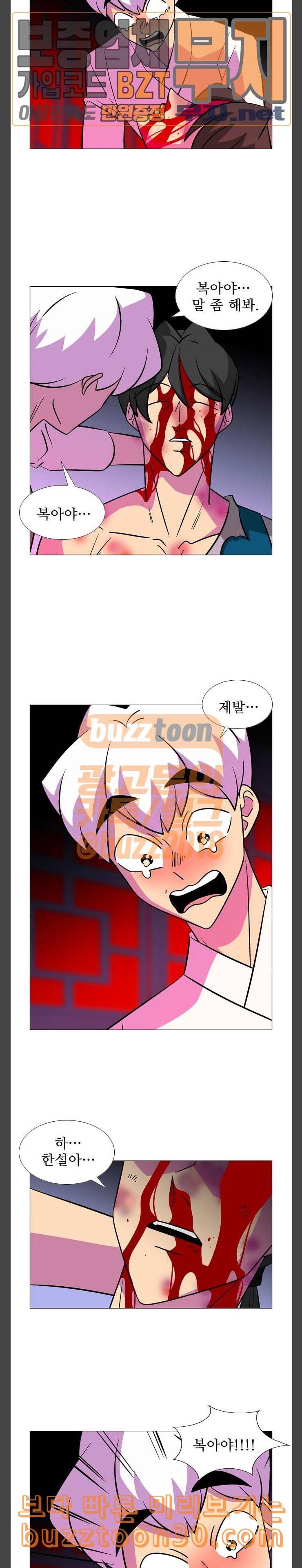 가담항설 206화 4