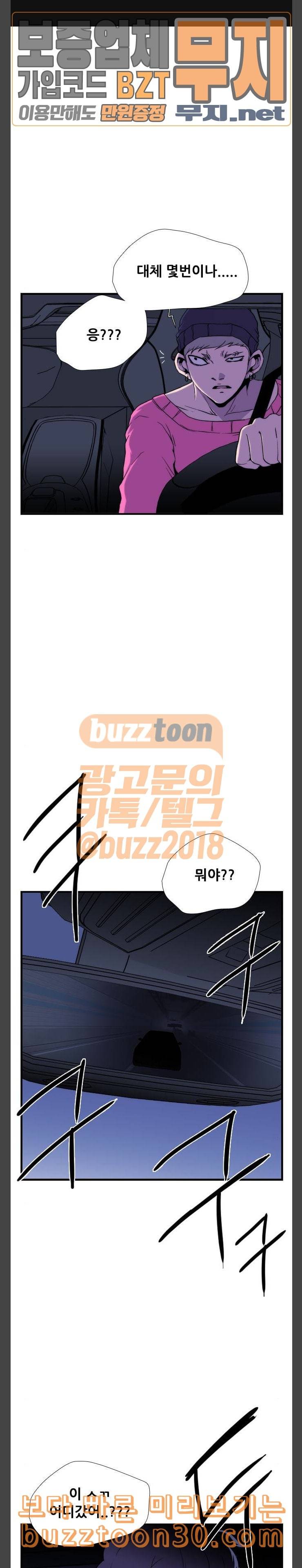 미드나잇 체이서 47화 1