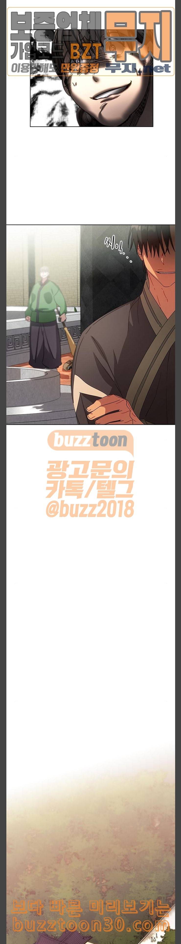 이계 무슨 황비 34화 6