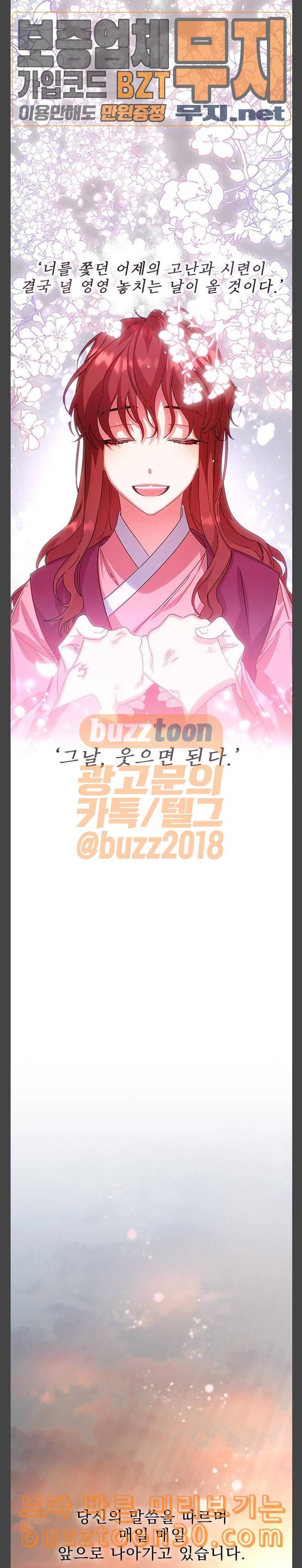 이계 무슨 황비 34화 11